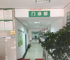 门诊部