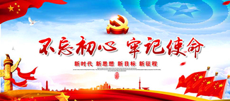 党群建设