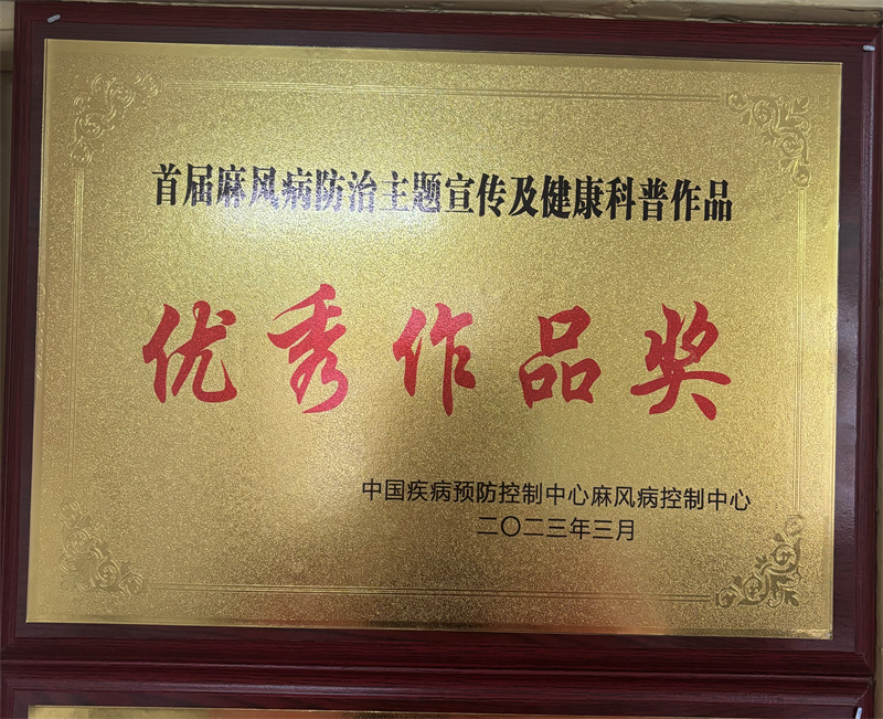 荣誉资质