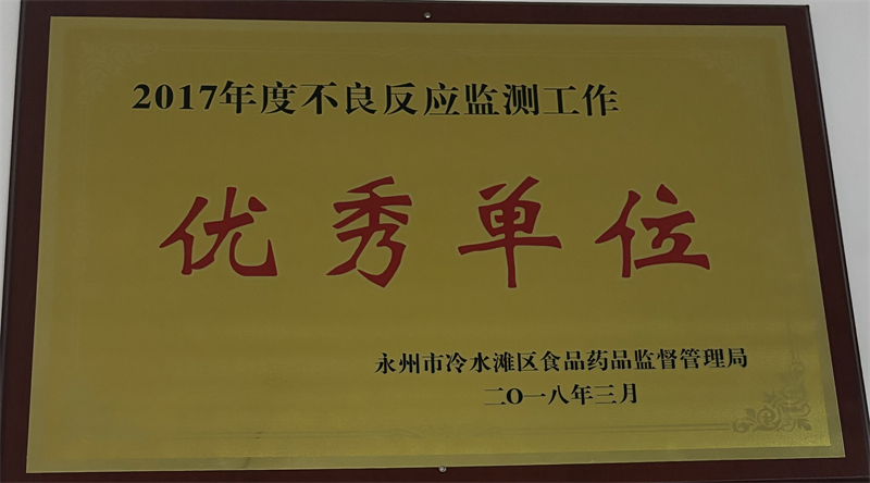 荣誉资质
