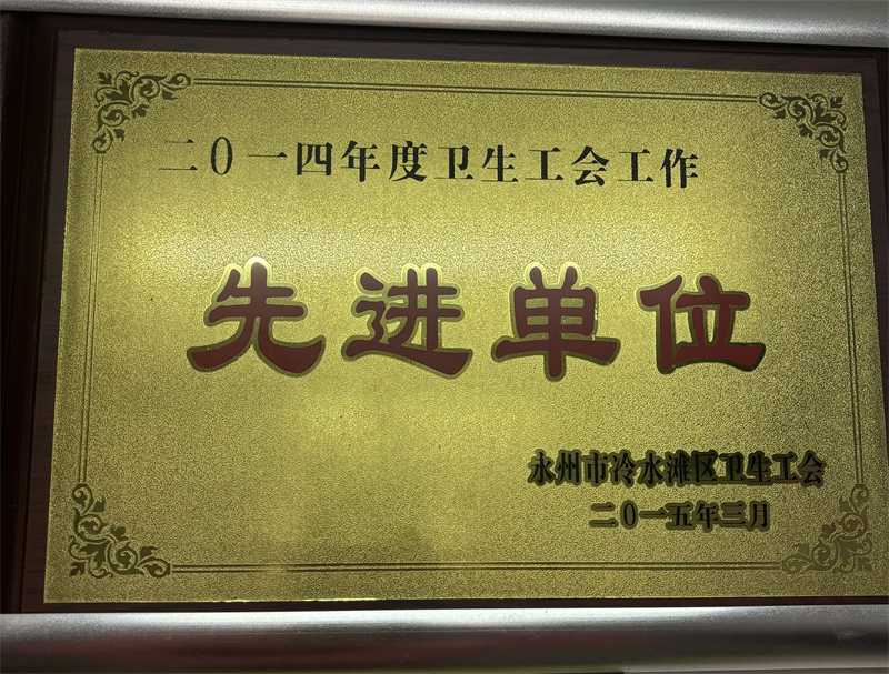 荣誉资质