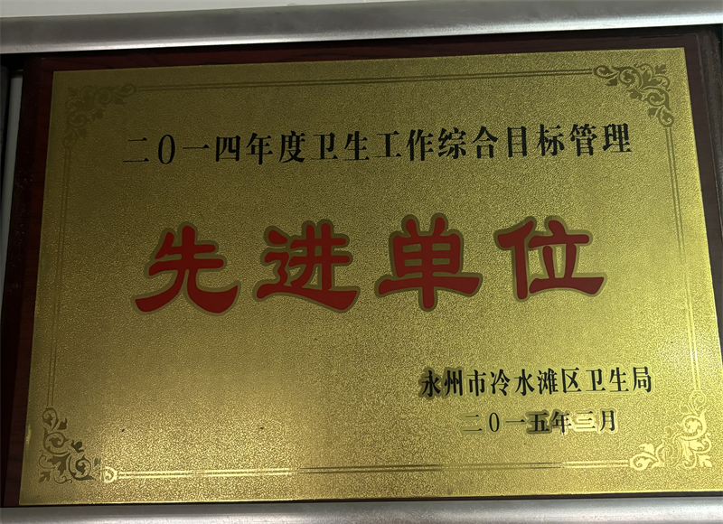 荣誉资质